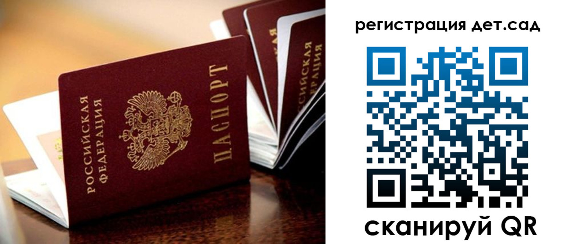 временная регистрация в Лагани