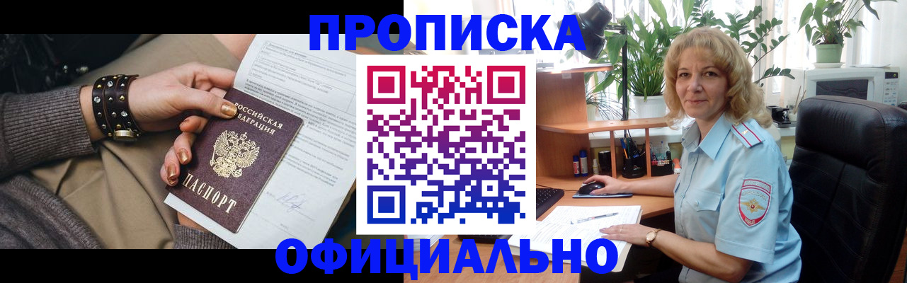 временная регистрация собственник в Лагани