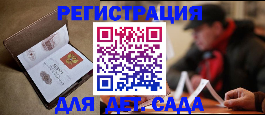 прописка в Лагани