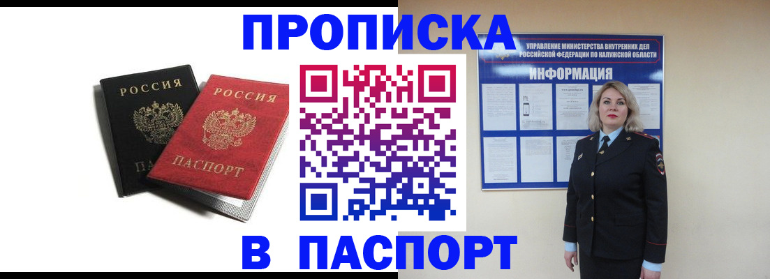 временная регистрация купить в Лагани