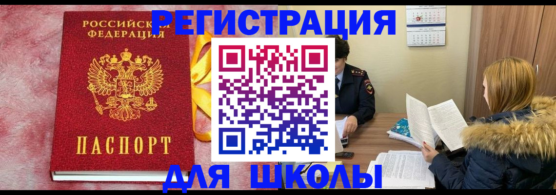 прописка 2025 в Лагани